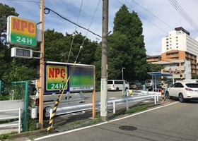 NPC24H武庫川第２パーキング