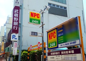 NPC24H新所沢駅前パーキング
