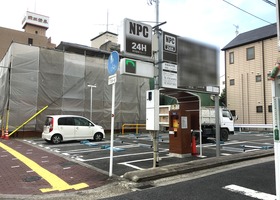 NPC24H奈良本子守町パーキング