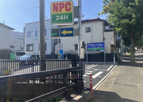 NPC24H土橋2丁目パーキング